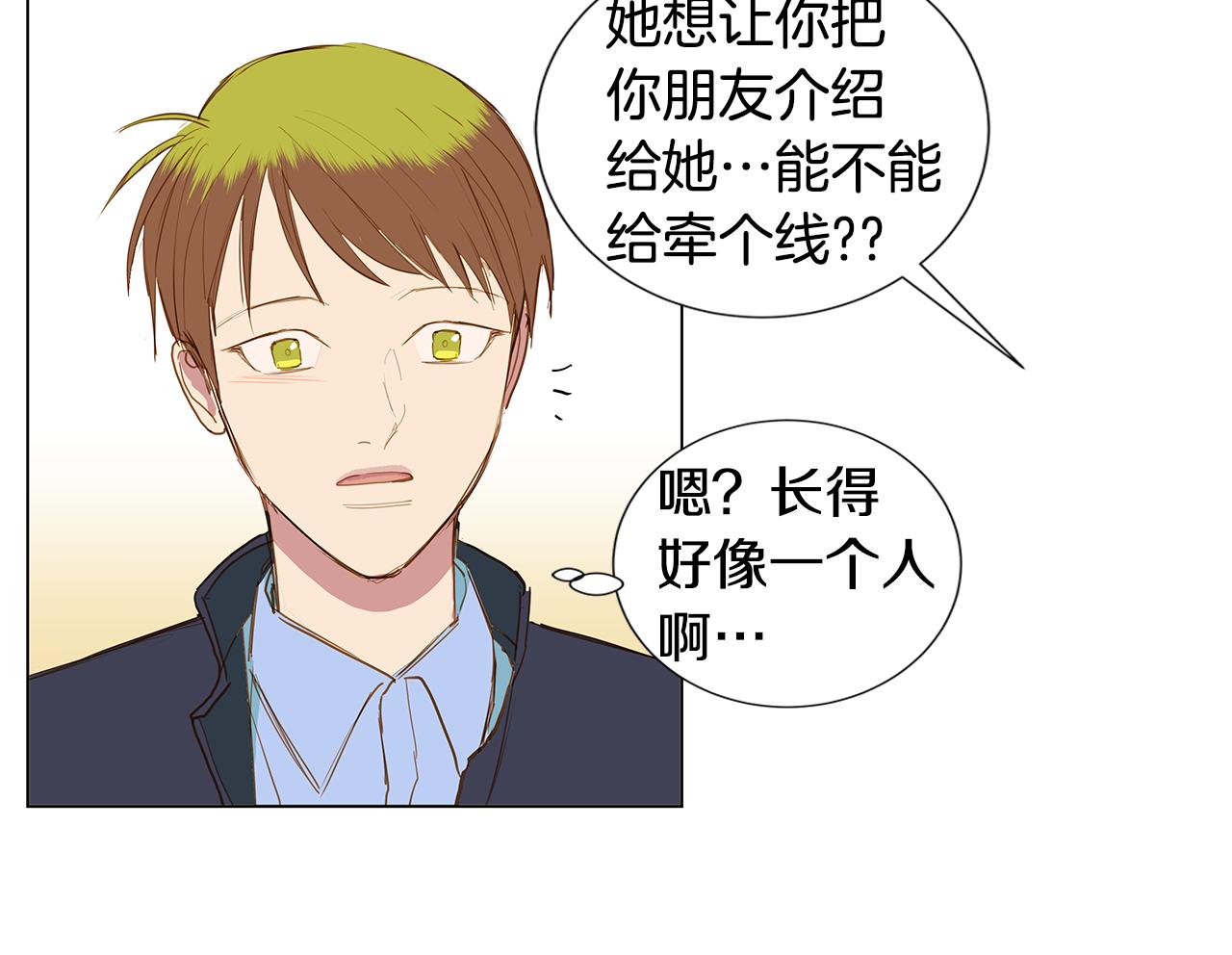 第48话 求爱（5）85