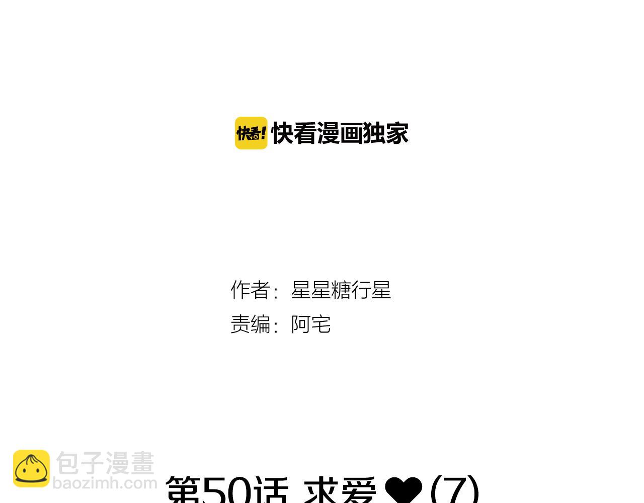 第50话 求爱（7）10