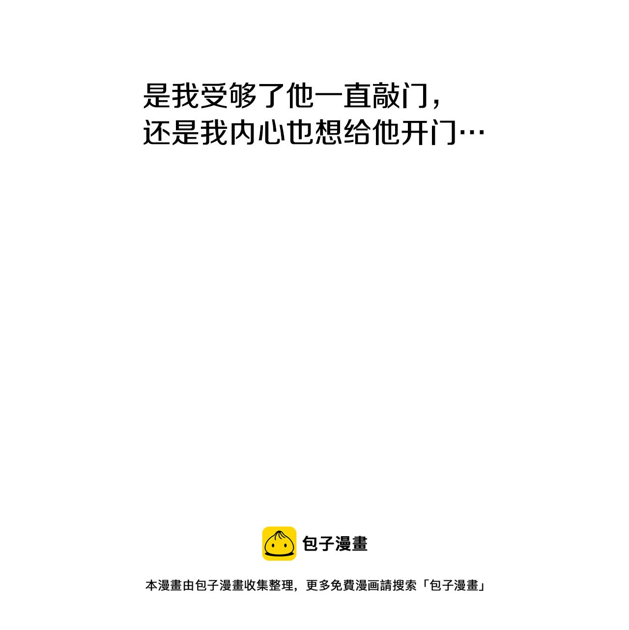 第50话 求爱（7）104