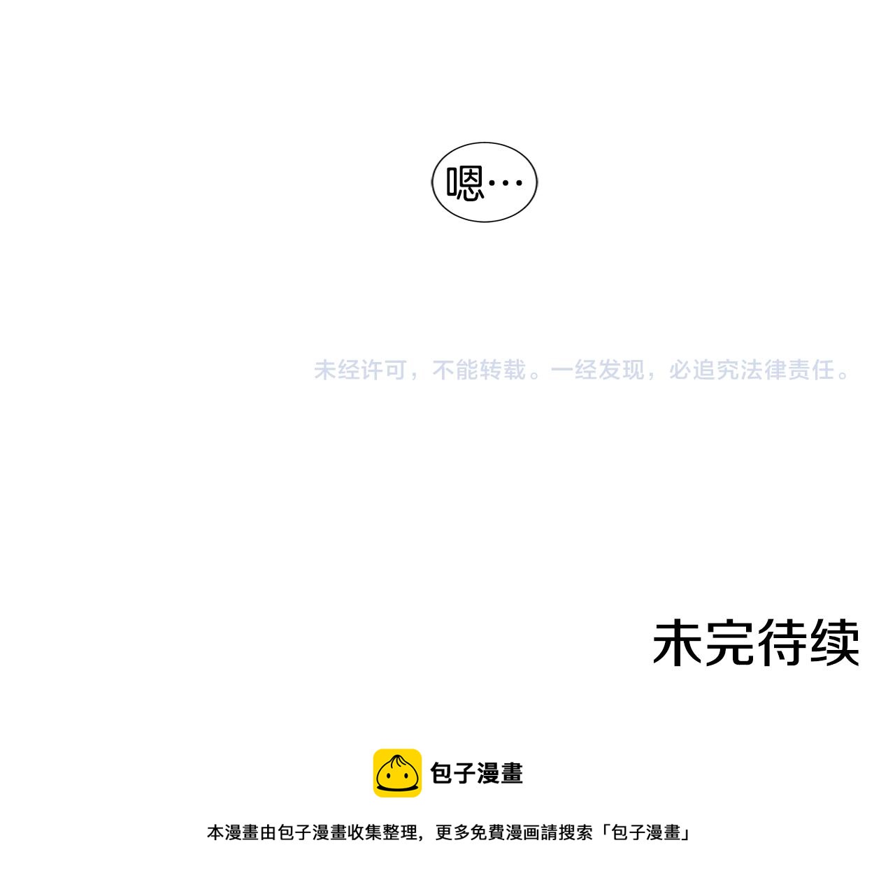 第50话 求爱（7）108