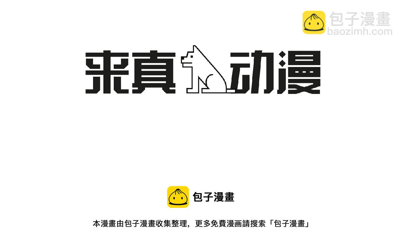 第50话 求爱（7）109
