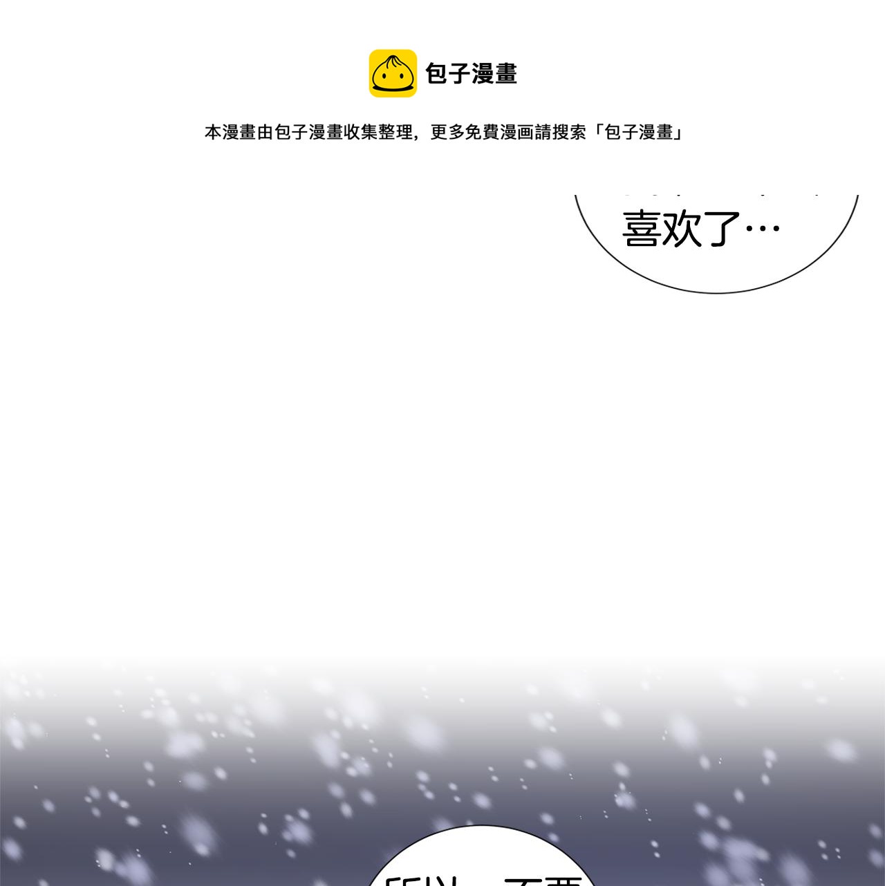 第50话 求爱（7）44