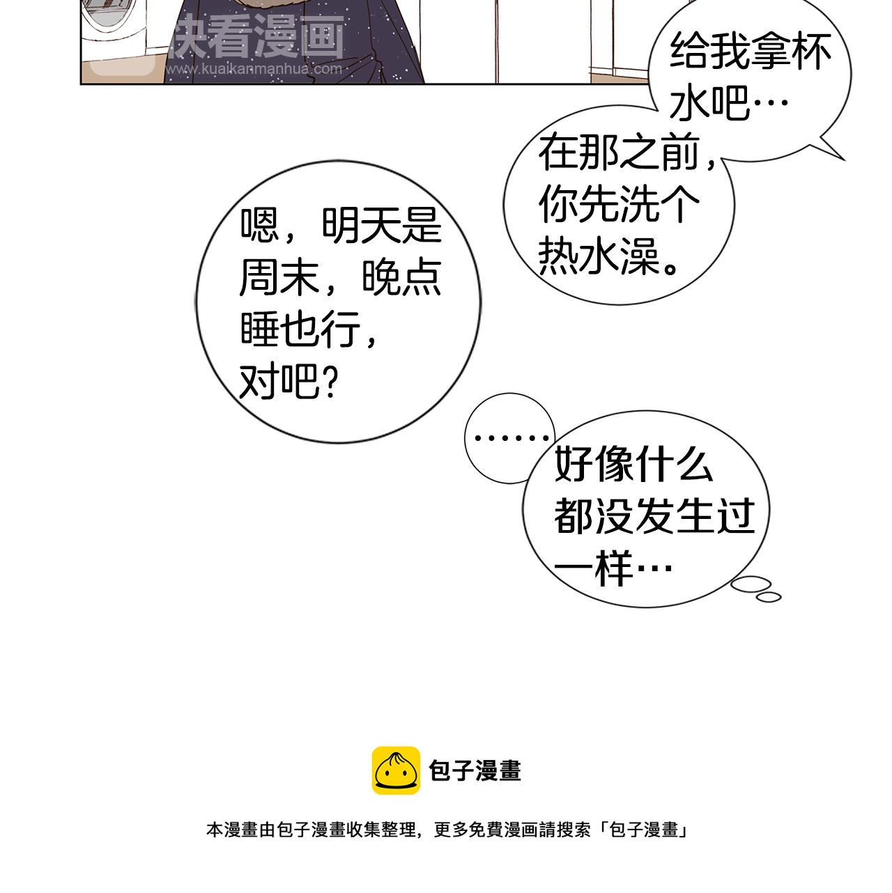 第50话 求爱（7）52