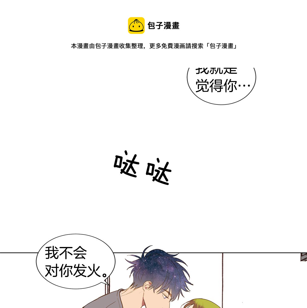 第50话 求爱（7）60