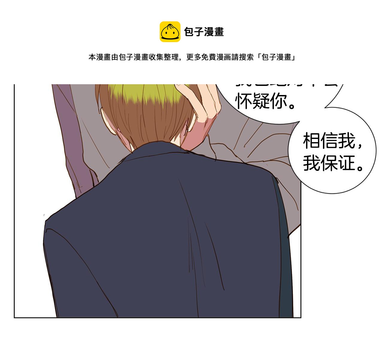 第50话 求爱（7）64