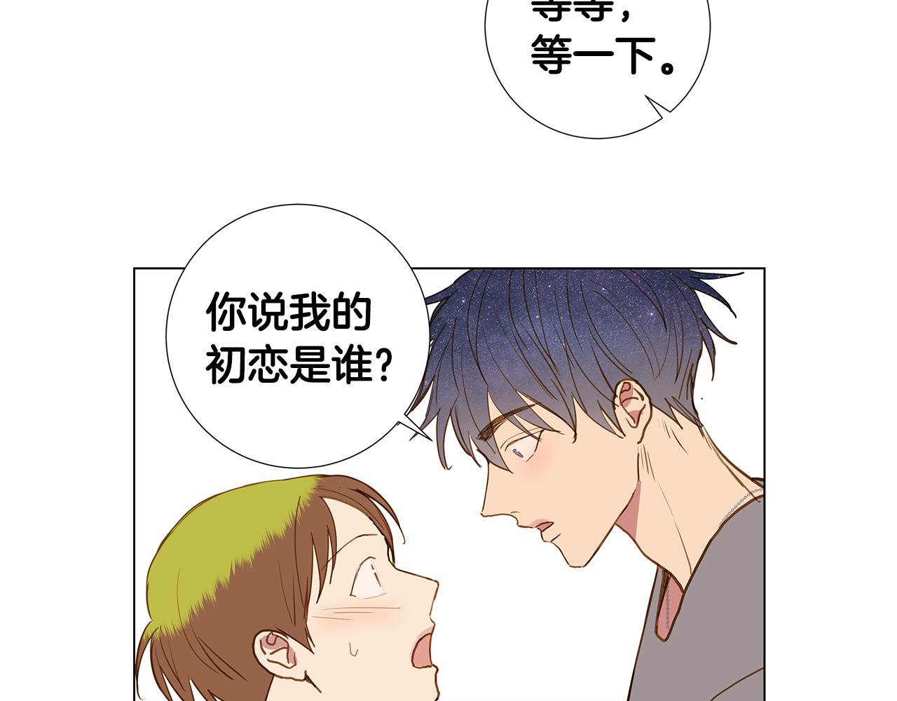 第50话 求爱（7）75