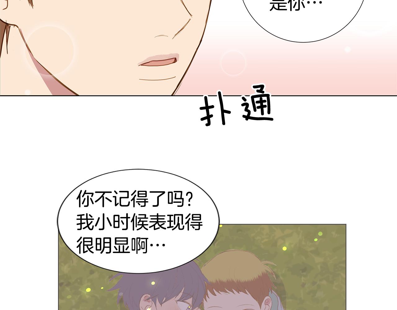 第50话 求爱（7）78