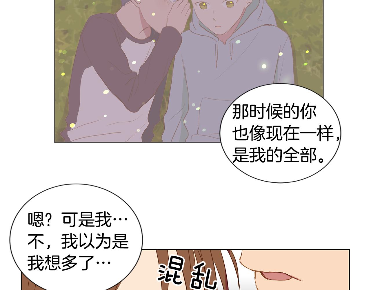 第50话 求爱（7）79