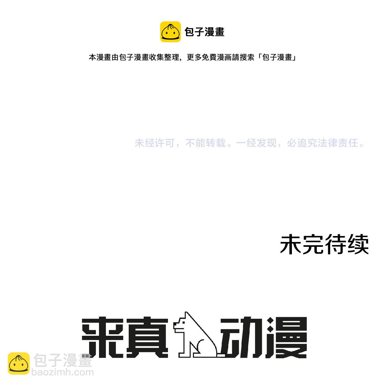 第51话 求爱（8）100