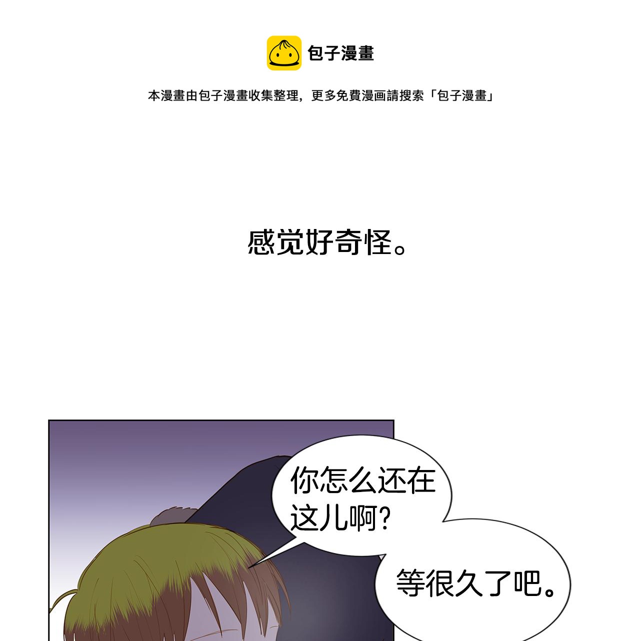 第51话 求爱（8）20