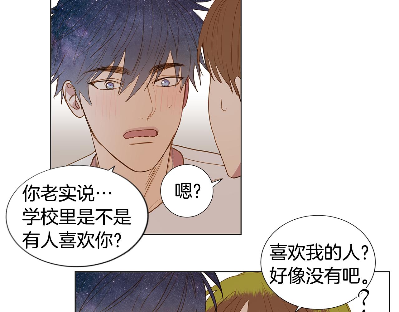 第51话 求爱（8）25
