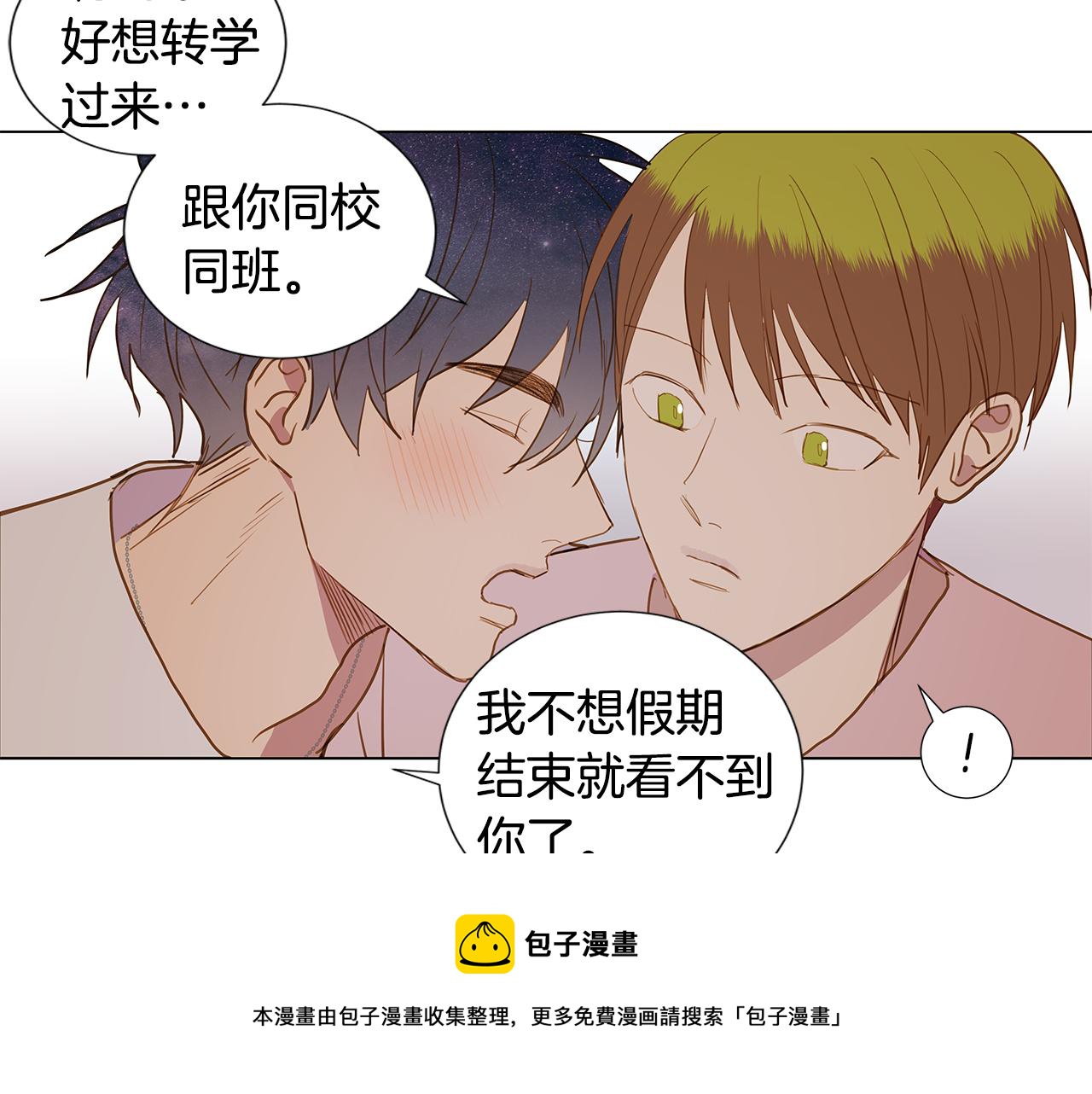 第51话 求爱（8）28
