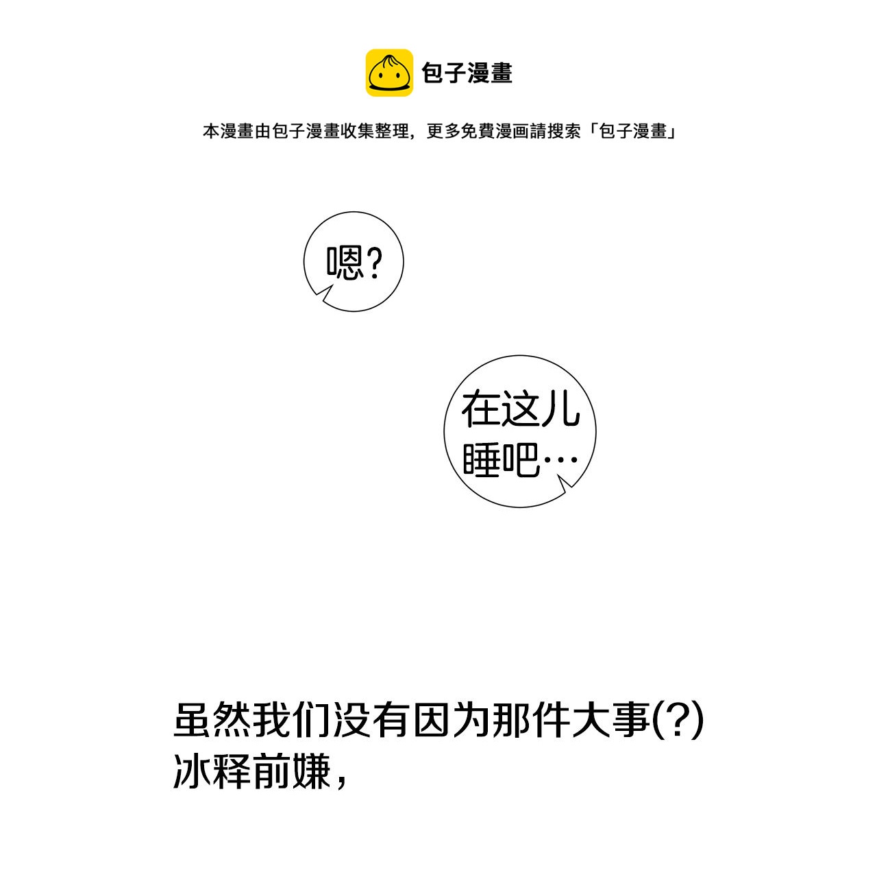 第51话 求爱（8）4