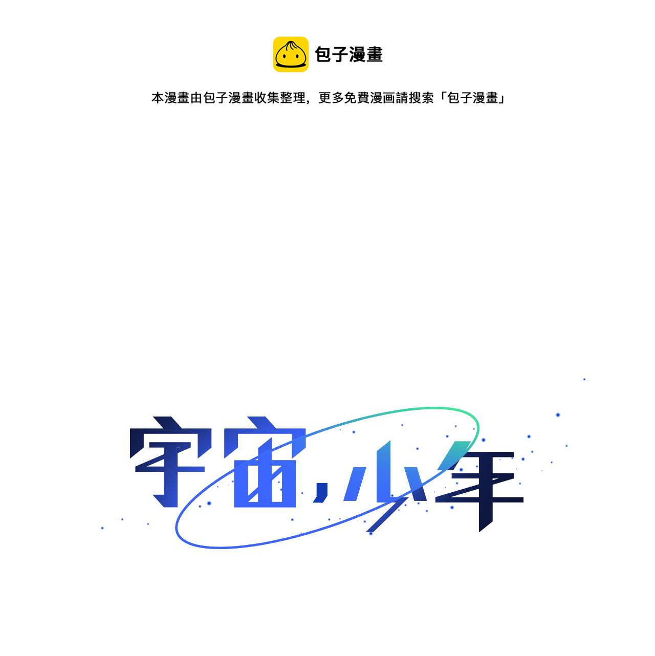 第51话 求爱（8）40