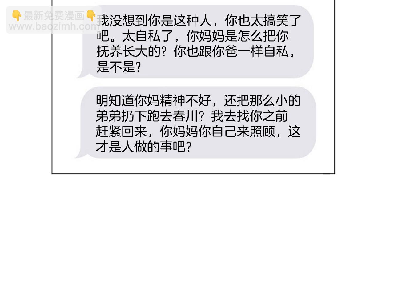 第51话 求爱（8）55