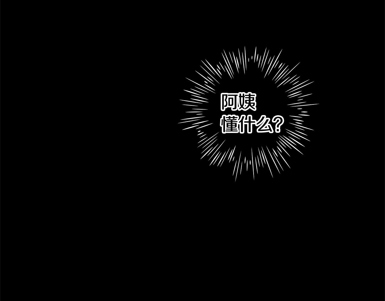 第51话 求爱（8）67