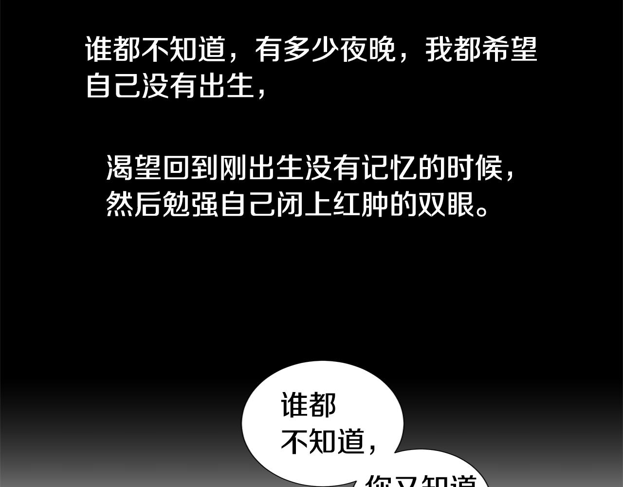 第51话 求爱（8）71