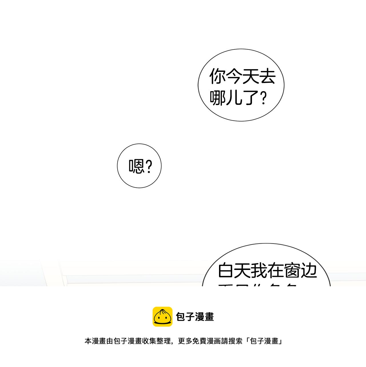 第51话 求爱（8）84
