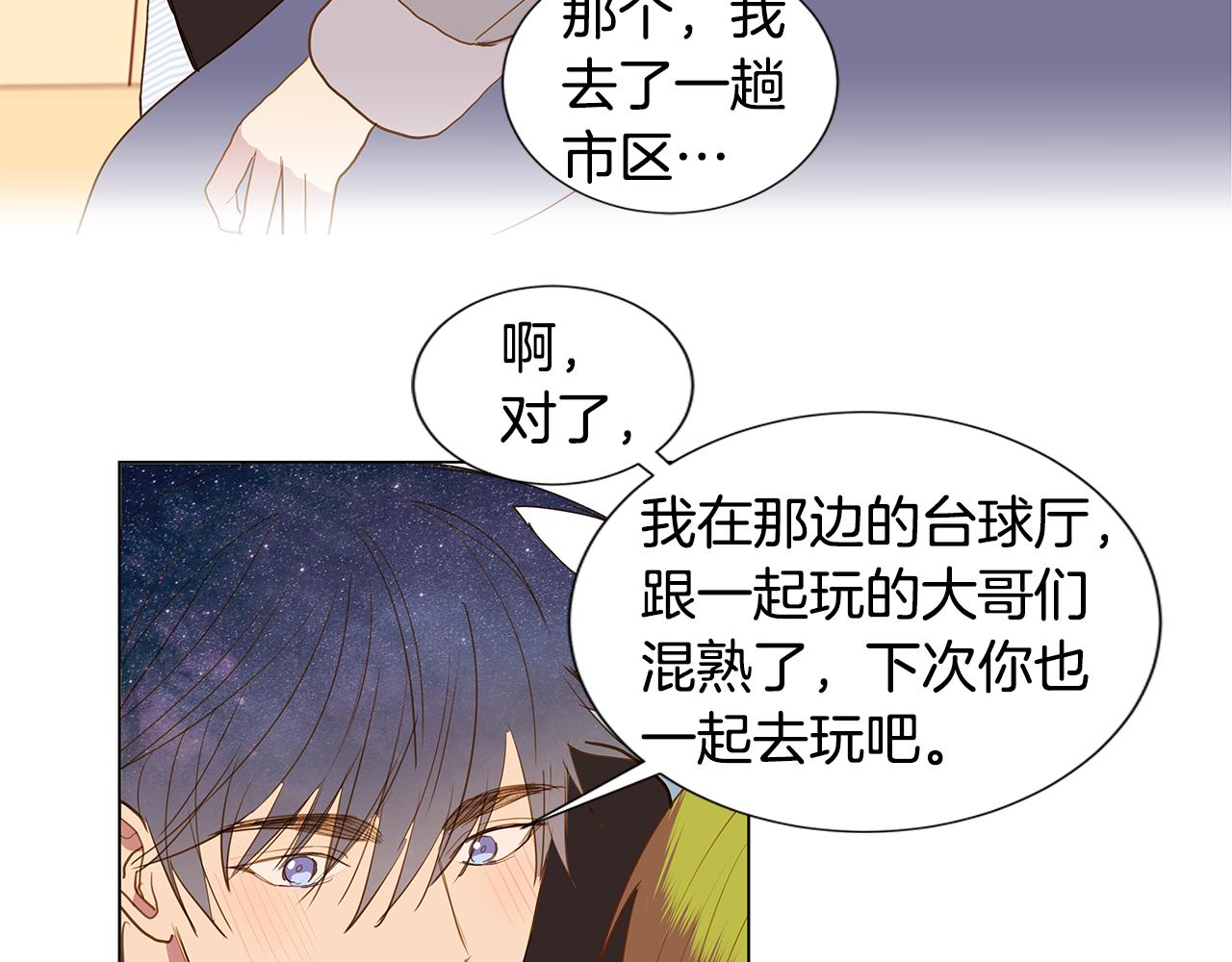 第51话 求爱（8）86