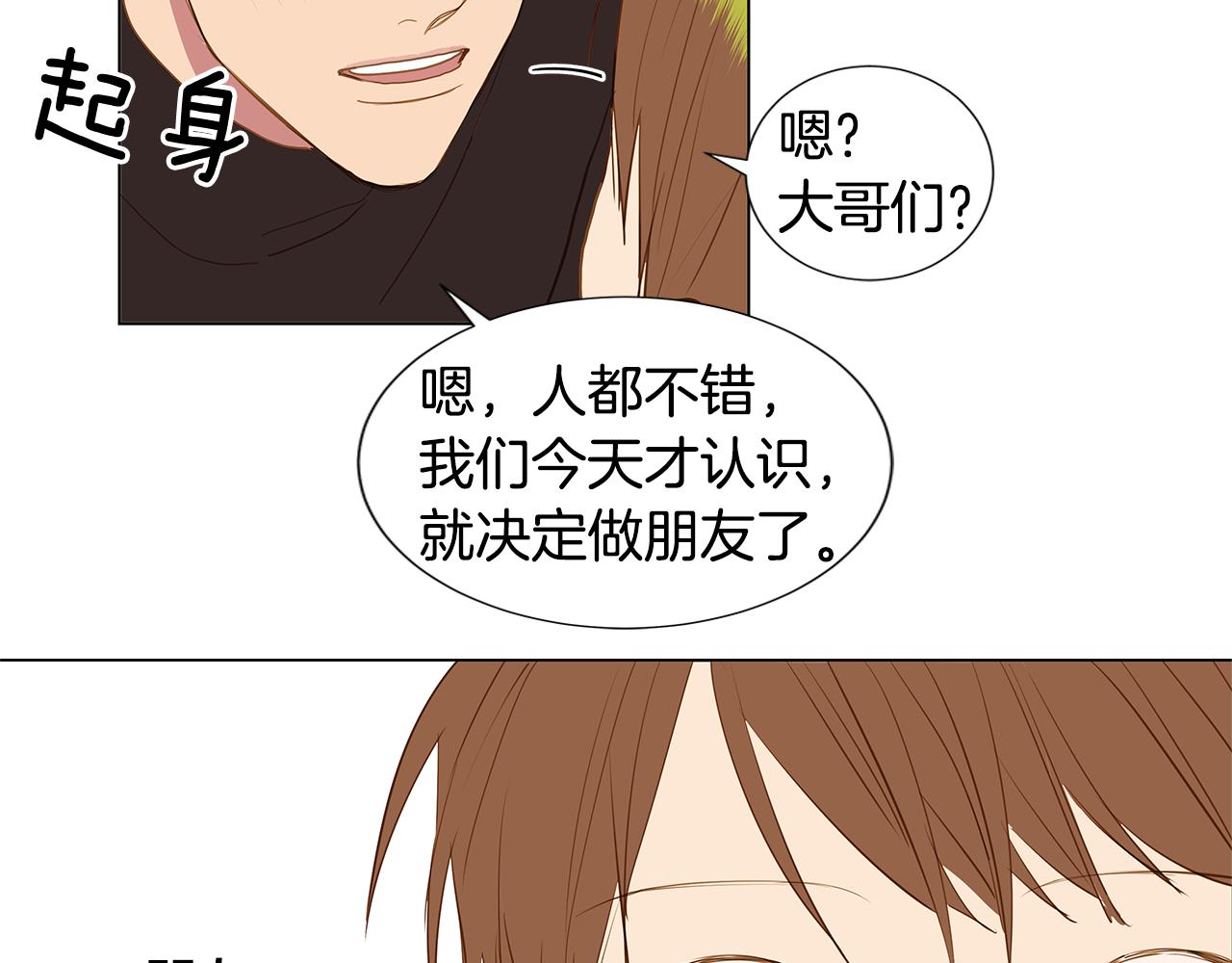 第51话 求爱（8）87