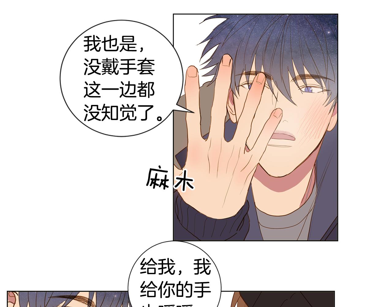 第51话 求爱（8）9