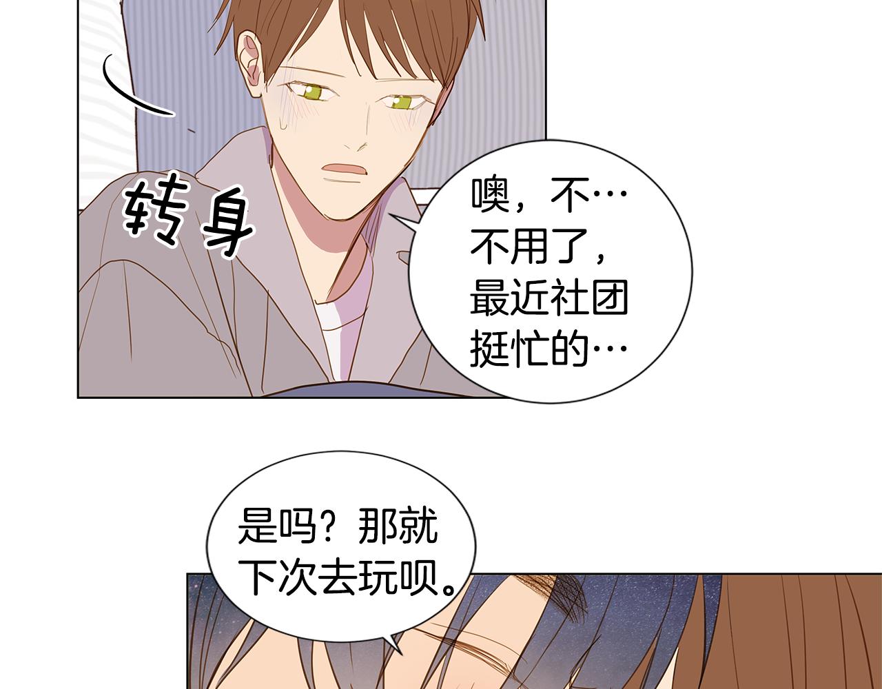 第51话 求爱（8）93