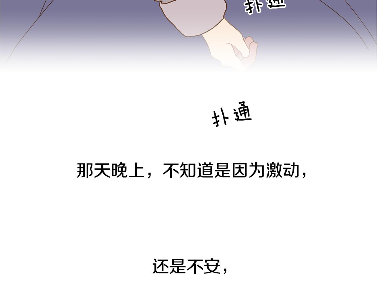 第51话 求爱（8）98