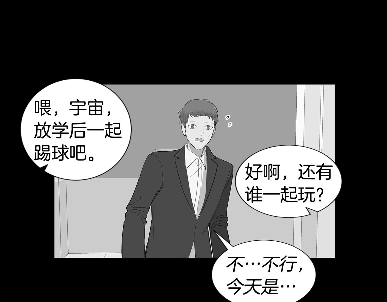 第52话 求爱（9）18