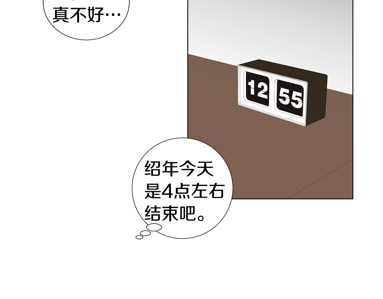 第52话 求爱（9）45