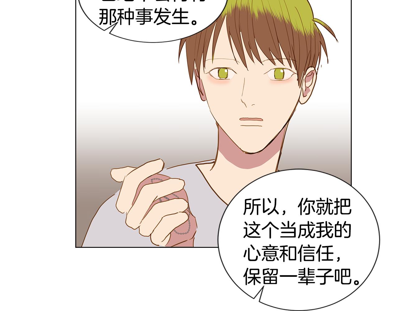 第53话 后悔101