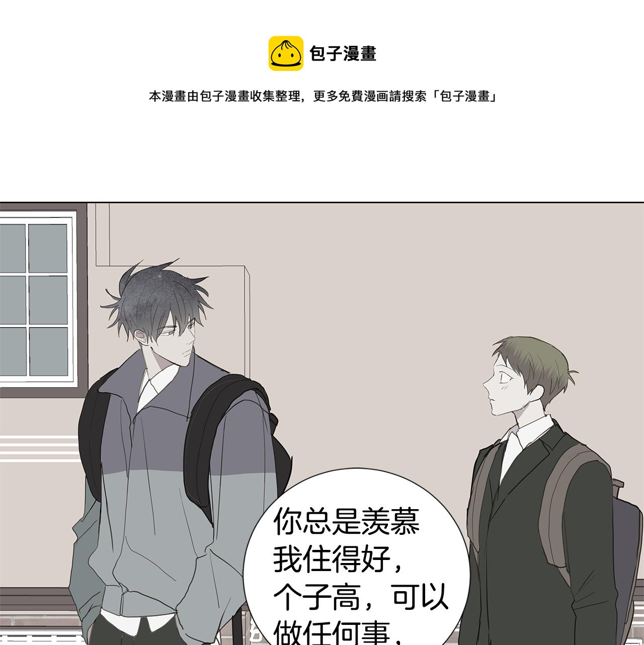 第53话 后悔88