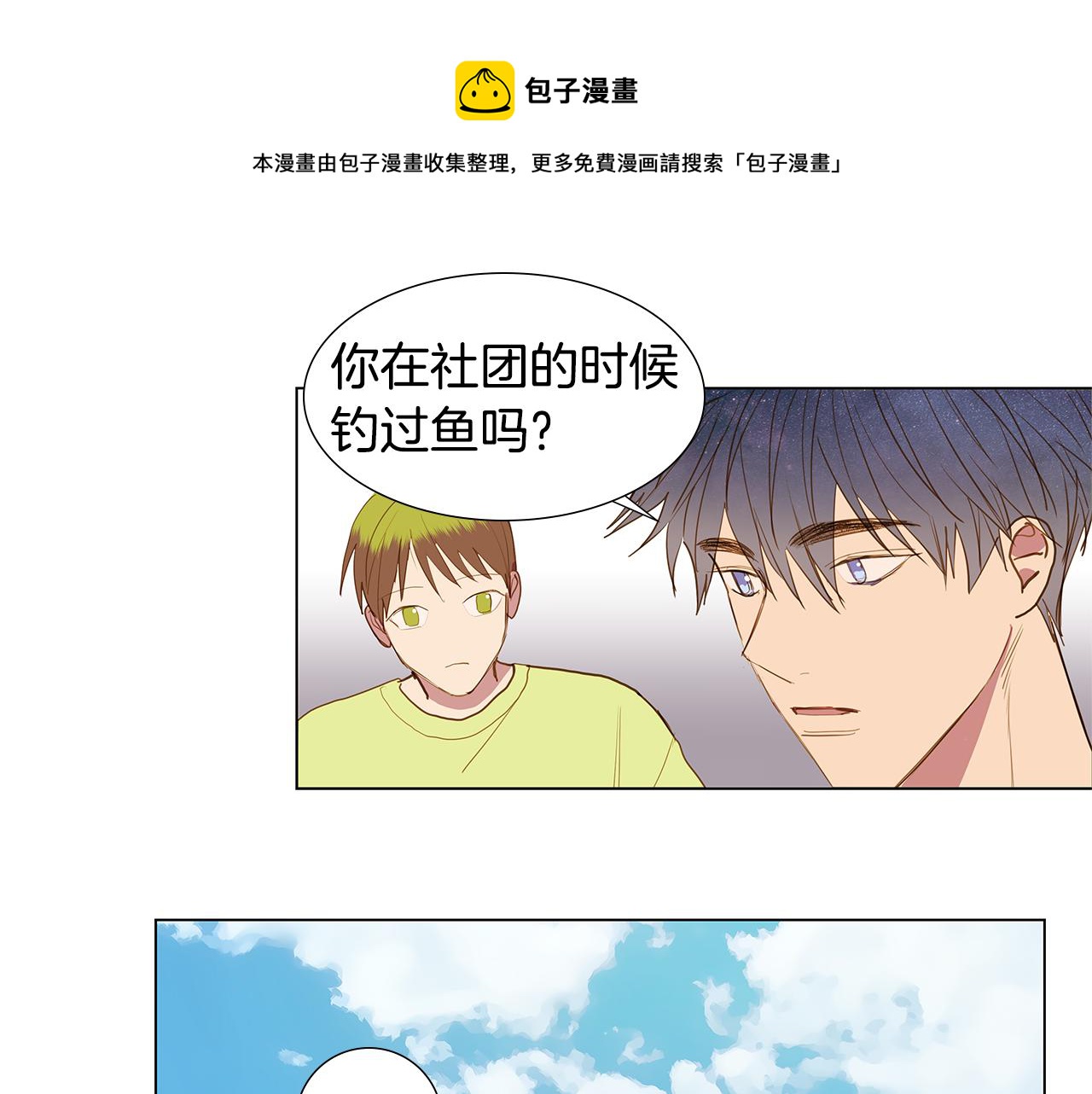 第56话 幸福（2）20