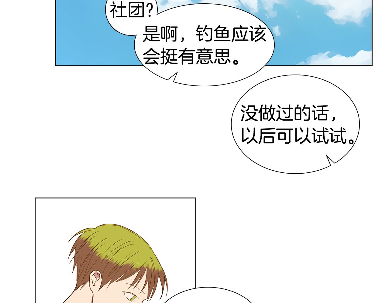 第56话 幸福（2）21