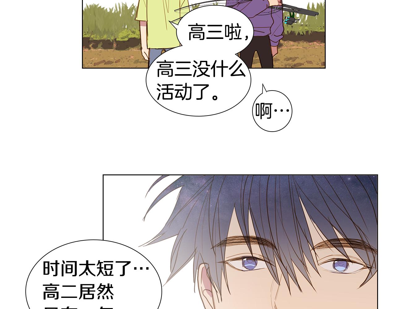 第56话 幸福（2）23