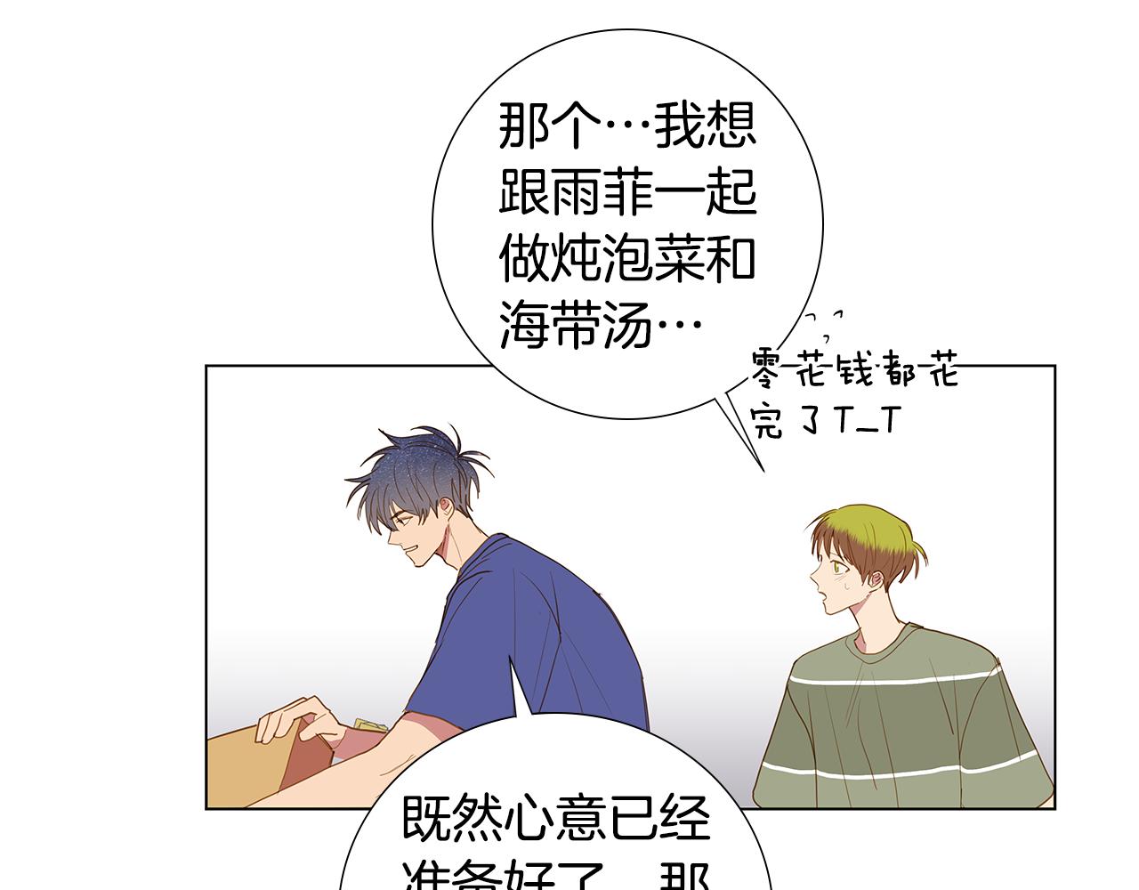 第56话 幸福（2）3