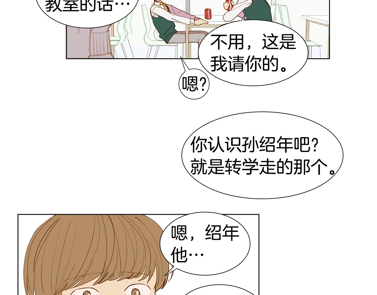 第56话 幸福（2）37
