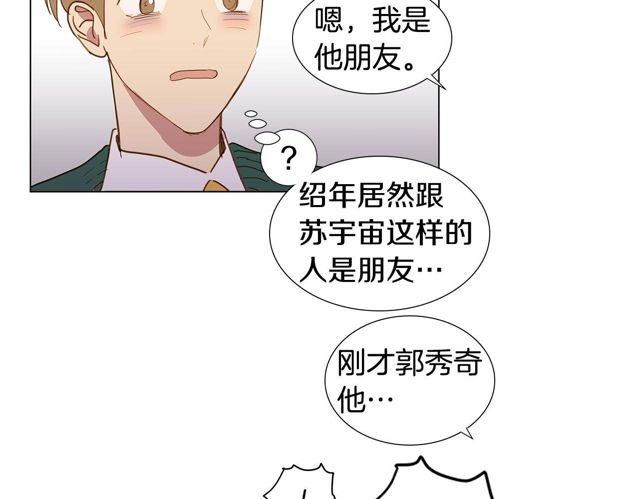 第56话 幸福（2）38