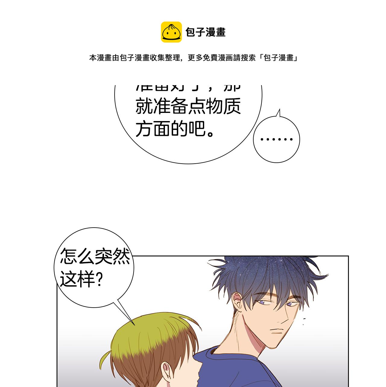 第56话 幸福（2）4