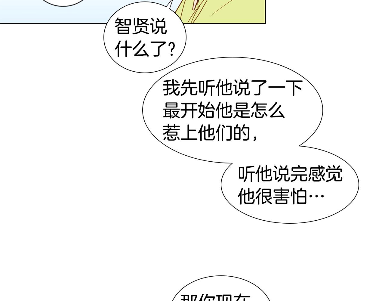 第56话 幸福（2）43