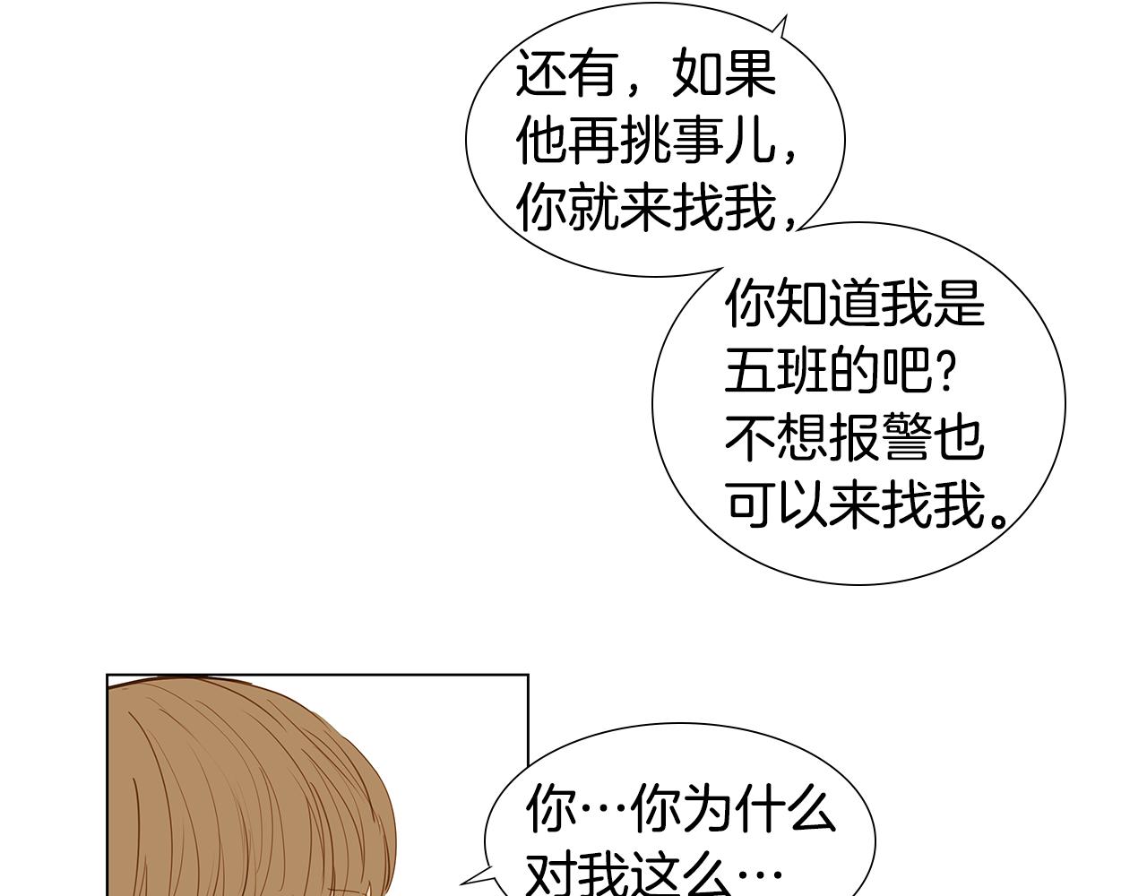 第56话 幸福（2）46