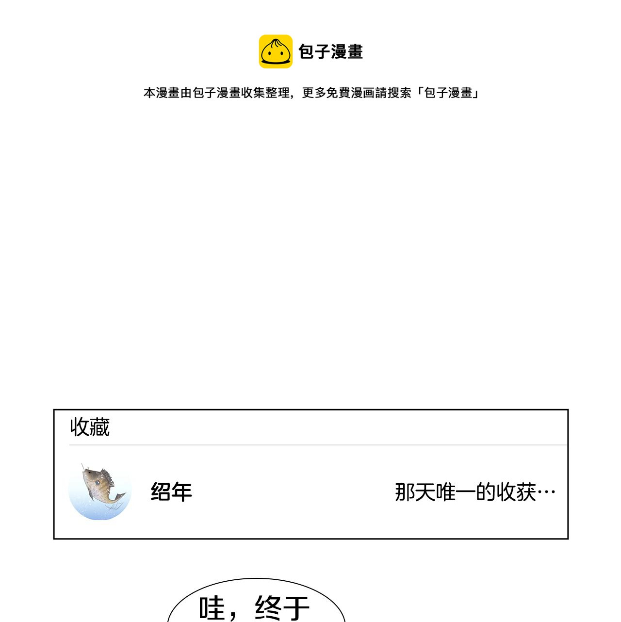 第56话 幸福（2）56