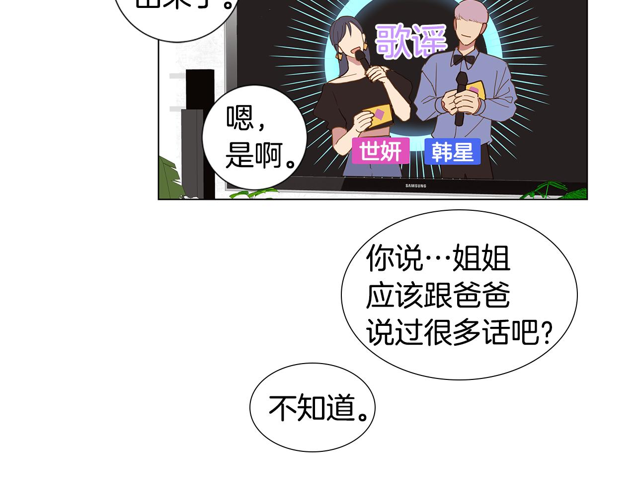 第56话 幸福（2）58