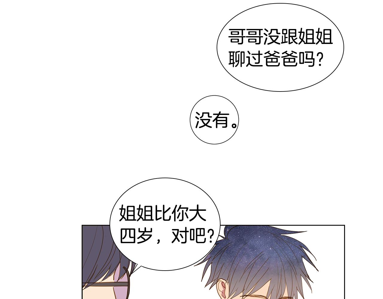 第56话 幸福（2）59