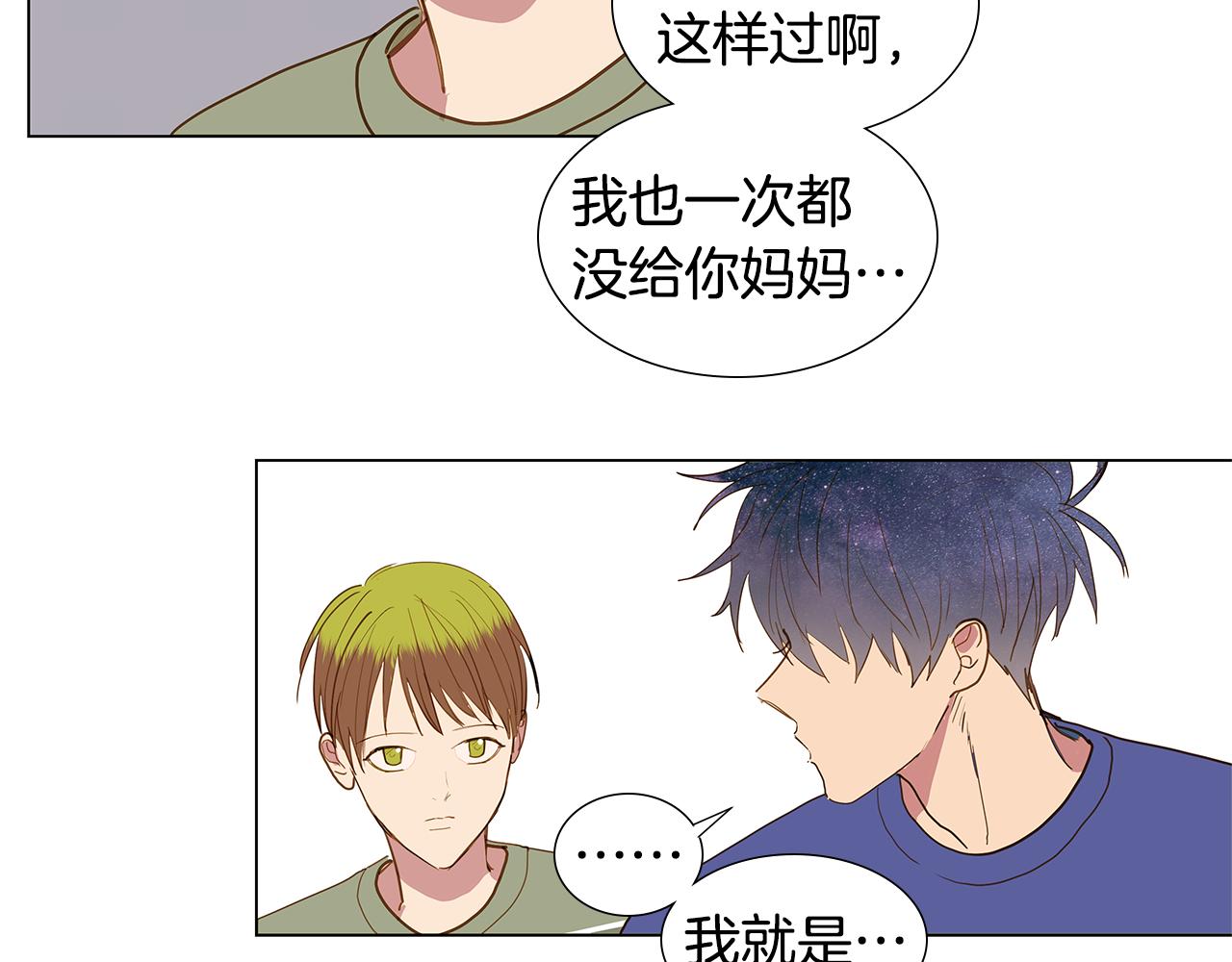 第56话 幸福（2）6