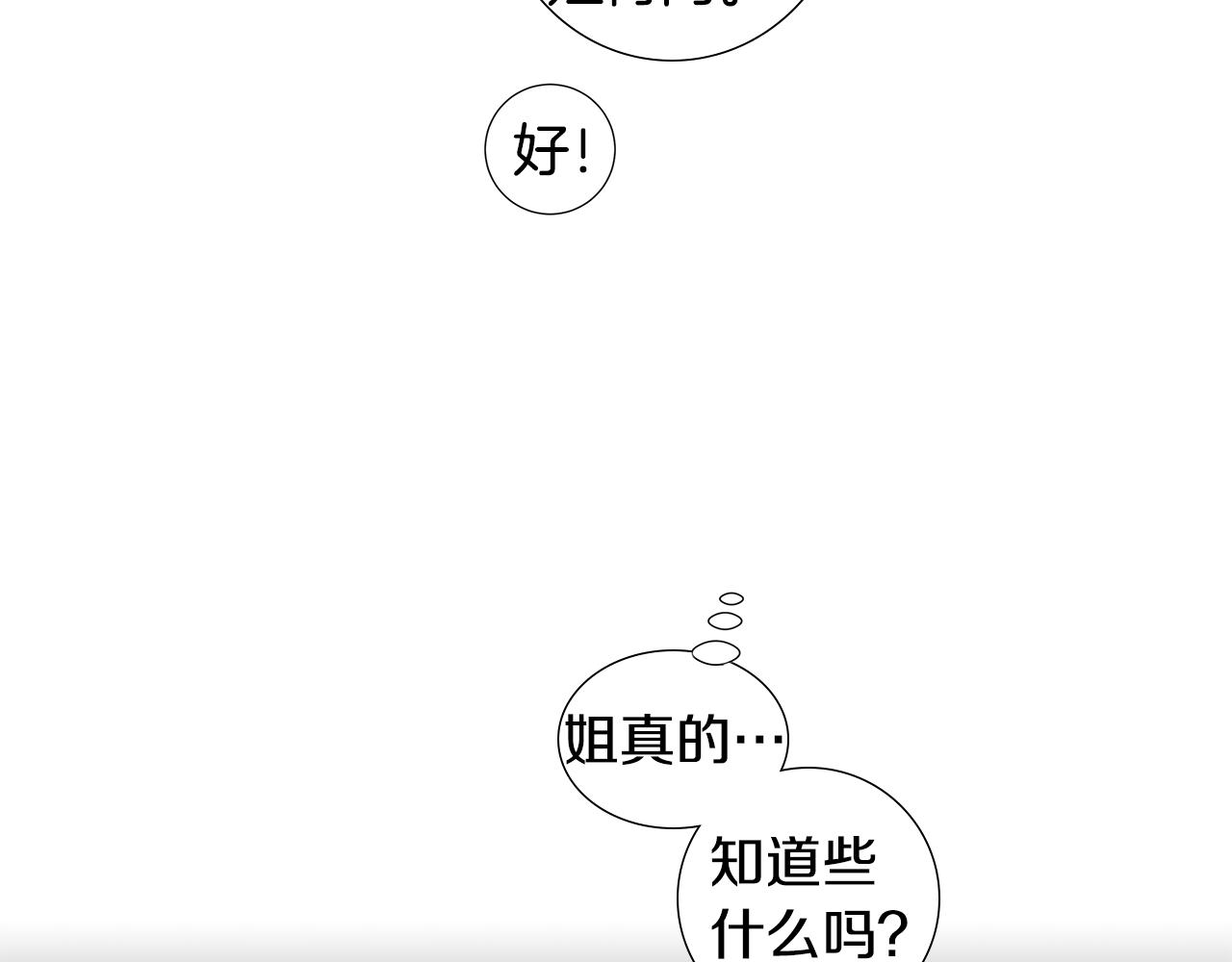 第56话 幸福（2）62