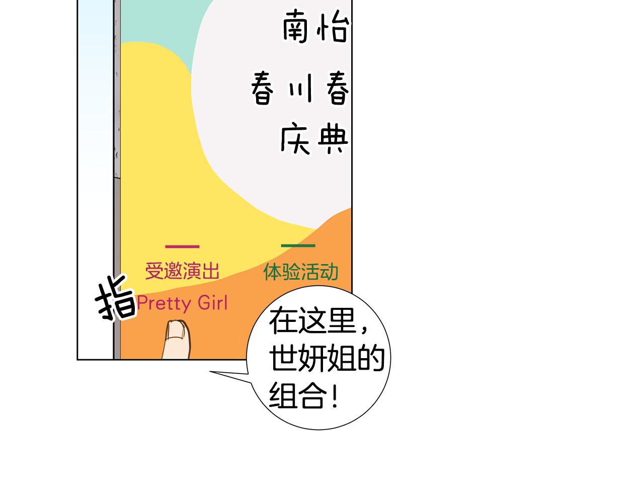 第57话 幸福（3）13