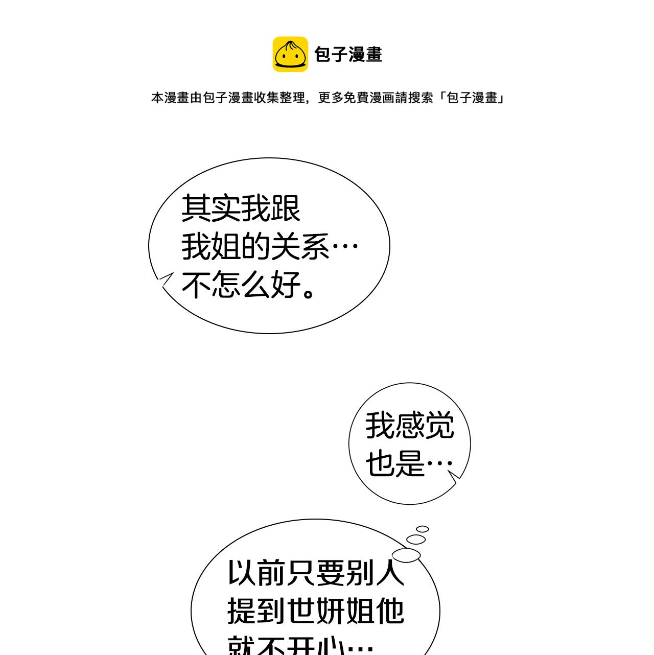 第57话 幸福（3）20