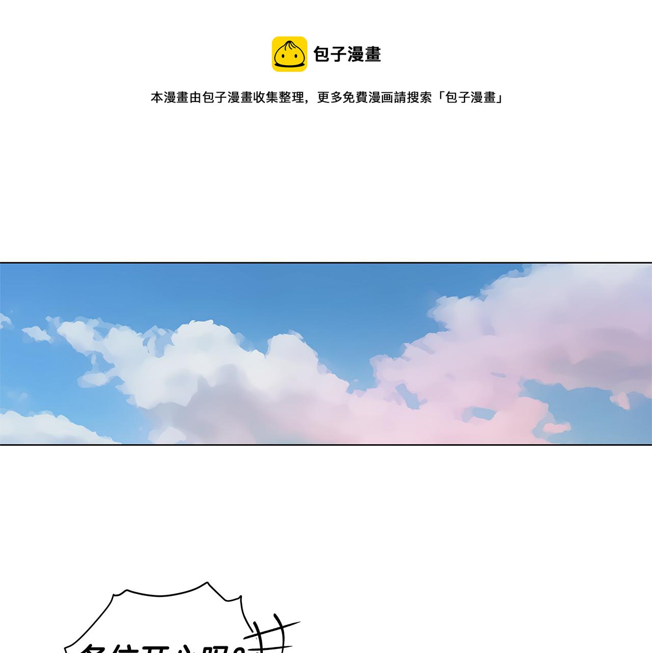 第57话 幸福（3）24