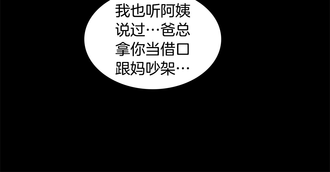 第57话 幸福（3）65
