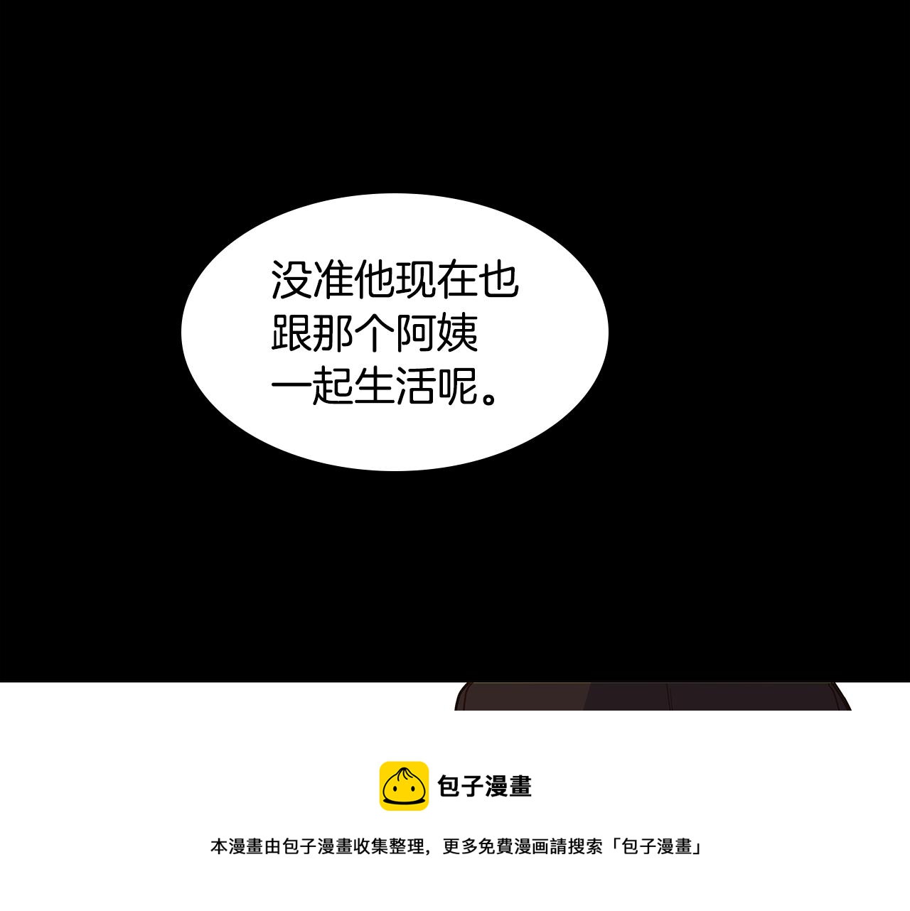 第57话 幸福（3）68